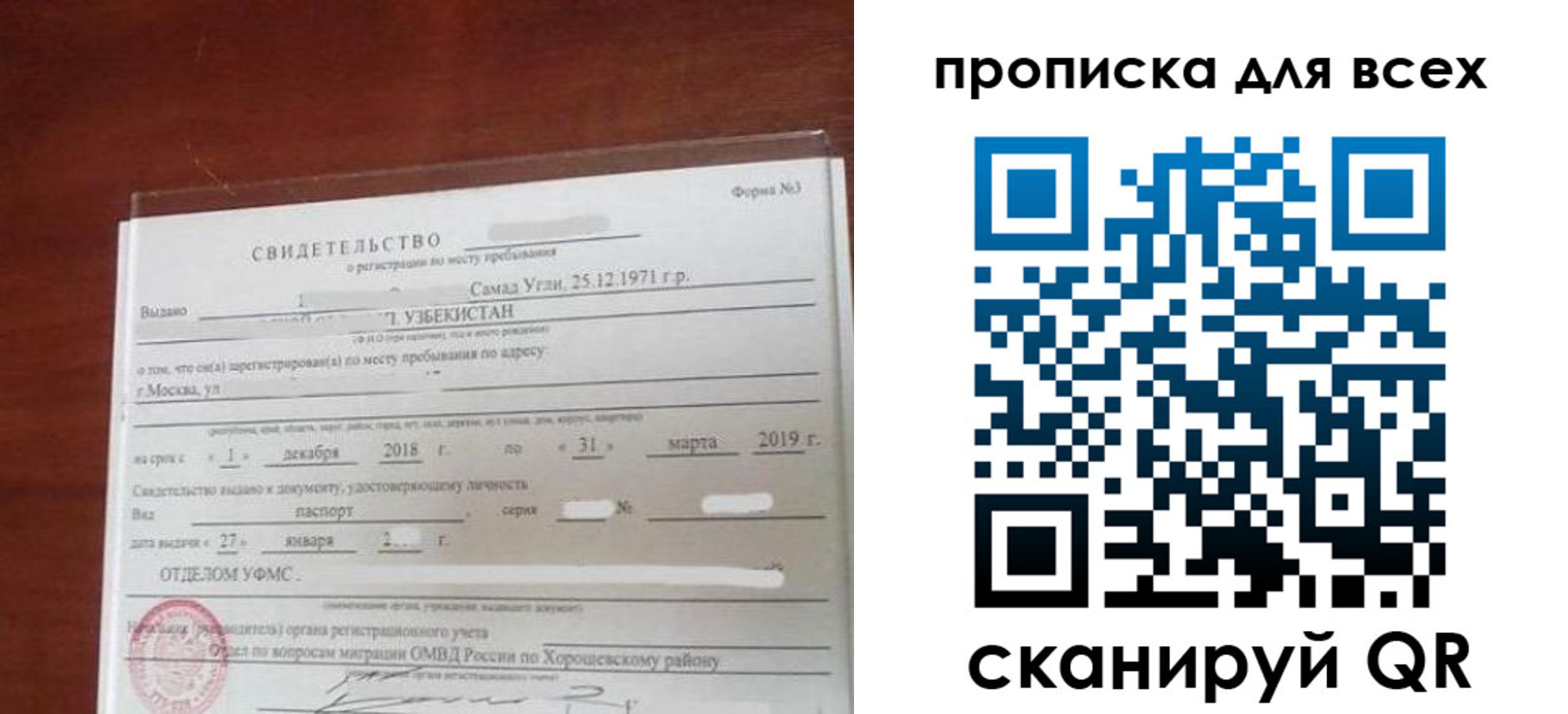временная регистрация законно в Ужуре