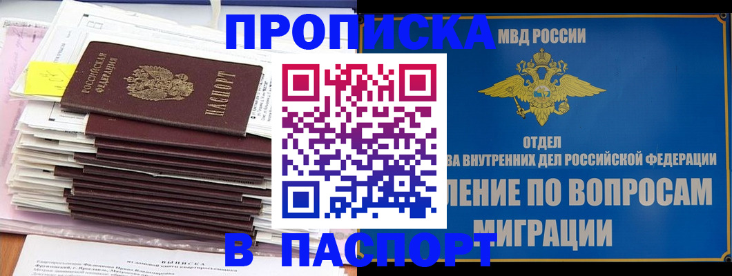 пропишу в квартире в Ужуре