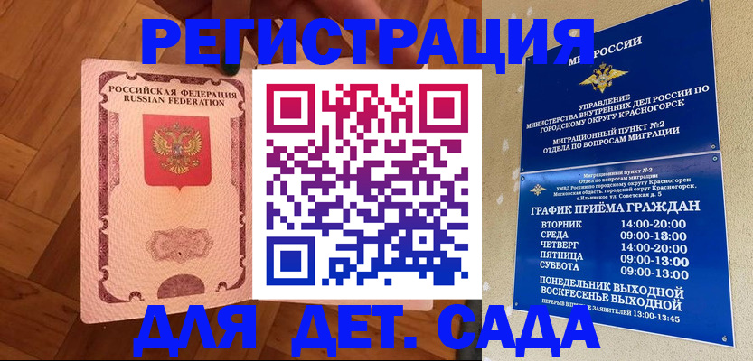 временная регистрация поиск в Ужуре