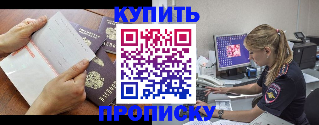 прописка паспорт в Ужуре