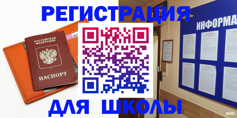 временная регистрация собственник в Ужуре