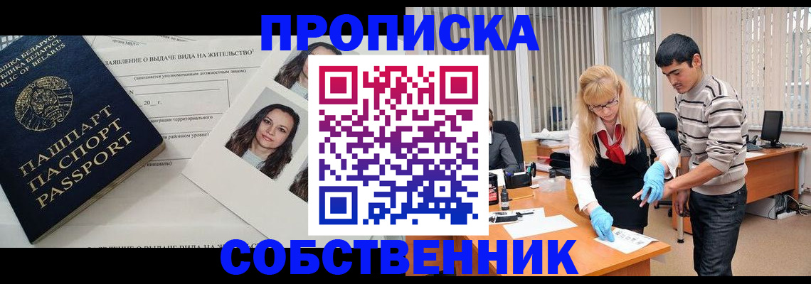 временная регистрация гарантия в Ужуре