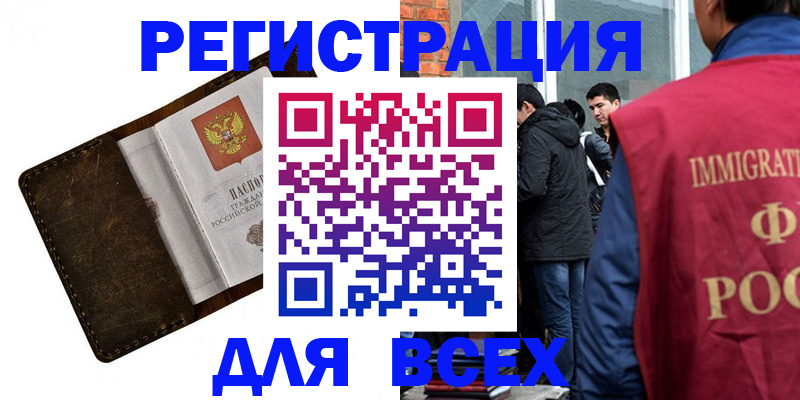 временная регистрация госуслуги в Ужуре